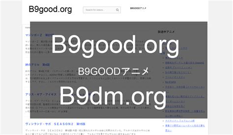 b9dm|b9good アニメ.